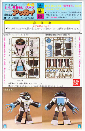 1/144�@�A�b�K�C�@�h���}