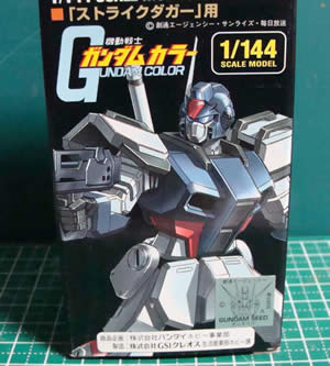 ���L�b�g�@1/144�@�{�[���@4-9