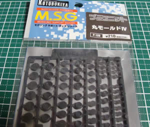 ���L�b�g�@1/144�@�{�[���@6-7