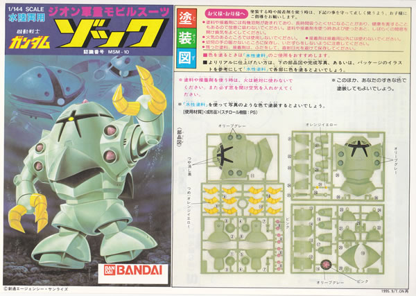 1/144�@�]�b�N�@�h���}