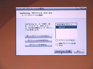 Puppy 4.1.2-JP install 5