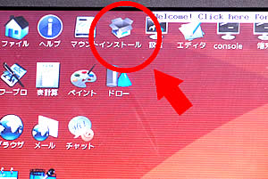 Puppy 4.1.2-JP install 8