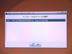 Puppy 4.1.2-JP install 11