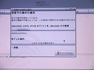 Puppy 4.1.2-JP install 16