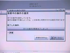 Puppy 4.1.2-JP install 17