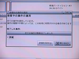 Puppy 4.1.2-JP install 19