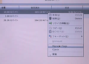 Puppy 4.1.2-JP install 20