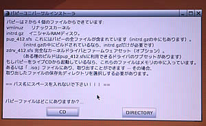 Puppy 4.1.2-JP install 24