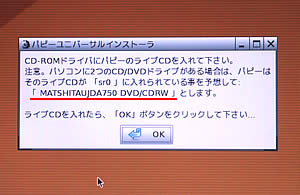 Puppy 4.1.2-JP install 25