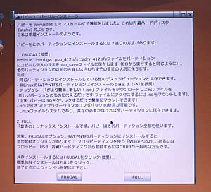 Puppy 4.1.2-JP install 26
