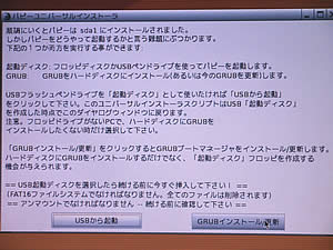 Puppy 4.1.2-JP install 27