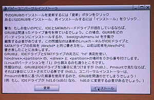 Puppy 4.1.2-JP install 28