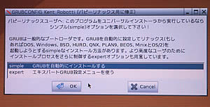 Puppy 4.1.2-JP install 30