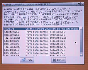 Puppy 4.1.2-JP install 31