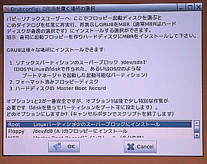 Puppy 4.1.2-JP install 33