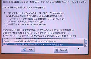 Puppy 4.1.2-JP install 34