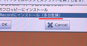 Puppy 4.1.2-JP install 35